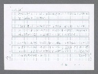 主要名稱：美國國務院臺灣檔案（二）（1945~1949）圖檔，第682張，共1023張