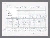 主要名稱：美國國務院臺灣檔案（二）（1945~1949）圖檔，第686張，共1023張