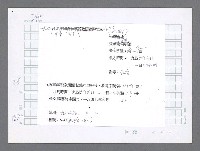 主要名稱：美國國務院臺灣檔案（二）（1945~1949）圖檔，第691張，共1023張