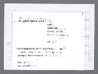 主要名稱：美國國務院臺灣檔案（二）（1945~1949）圖檔，第693張，共1023張