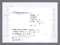 主要名稱：美國國務院臺灣檔案（二）（1945~1949）圖檔，第695張，共1023張