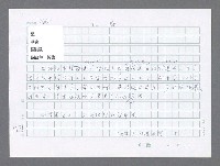 主要名稱：美國國務院臺灣檔案（二）（1945~1949）圖檔，第696張，共1023張