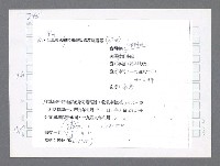 主要名稱：美國國務院臺灣檔案（二）（1945~1949）圖檔，第698張，共1023張