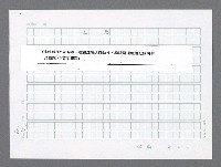 主要名稱：美國國務院臺灣檔案（二）（1945~1949）圖檔，第700張，共1023張