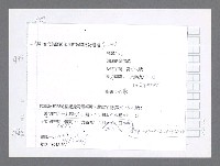 主要名稱：美國國務院臺灣檔案（二）（1945~1949）圖檔，第701張，共1023張