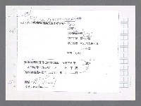 主要名稱：美國國務院臺灣檔案（二）（1945~1949）圖檔，第703張，共1023張