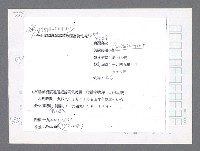 主要名稱：美國國務院臺灣檔案（二）（1945~1949）圖檔，第706張，共1023張