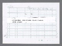 主要名稱：美國國務院臺灣檔案（二）（1945~1949）圖檔，第708張，共1023張