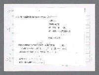 主要名稱：美國國務院臺灣檔案（二）（1945~1949）圖檔，第709張，共1023張