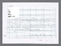 主要名稱：美國國務院臺灣檔案（二）（1945~1949）圖檔，第710張，共1023張