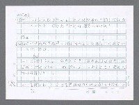 主要名稱：美國國務院臺灣檔案（二）（1945~1949）圖檔，第712張，共1023張