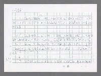 主要名稱：美國國務院臺灣檔案（二）（1945~1949）圖檔，第713張，共1023張