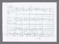 主要名稱：美國國務院臺灣檔案（二）（1945~1949）圖檔，第714張，共1023張