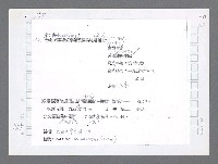 主要名稱：美國國務院臺灣檔案（二）（1945~1949）圖檔，第717張，共1023張