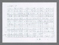 主要名稱：美國國務院臺灣檔案（二）（1945~1949）圖檔，第727張，共1023張