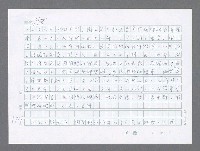 主要名稱：美國國務院臺灣檔案（二）（1945~1949）圖檔，第730張，共1023張