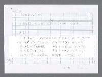 主要名稱：美國國務院臺灣檔案（二）（1945~1949）圖檔，第742張，共1023張