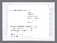 主要名稱：美國國務院臺灣檔案（二）（1945~1949）圖檔，第744張，共1023張