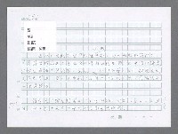 主要名稱：美國國務院臺灣檔案（二）（1945~1949）圖檔，第745張，共1023張