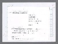 主要名稱：美國國務院臺灣檔案（二）（1945~1949）圖檔，第747張，共1023張