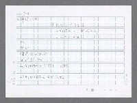 主要名稱：美國國務院臺灣檔案（二）（1945~1949）圖檔，第749張，共1023張