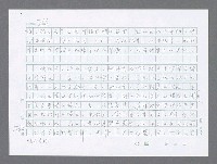 主要名稱：美國國務院臺灣檔案（二）（1945~1949）圖檔，第754張，共1023張