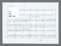 主要名稱：美國國務院臺灣檔案（二）（1945~1949）圖檔，第758張，共1023張