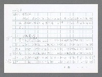 主要名稱：美國國務院臺灣檔案（二）（1945~1949）圖檔，第761張，共1023張