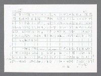 主要名稱：美國國務院臺灣檔案（二）（1945~1949）圖檔，第762張，共1023張