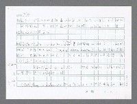 主要名稱：美國國務院臺灣檔案（二）（1945~1949）圖檔，第766張，共1023張