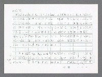 主要名稱：美國國務院臺灣檔案（二）（1945~1949）圖檔，第767張，共1023張