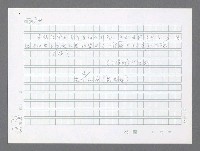 主要名稱：美國國務院臺灣檔案（二）（1945~1949）圖檔，第775張，共1023張