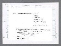 主要名稱：美國國務院臺灣檔案（二）（1945~1949）圖檔，第776張，共1023張