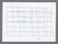 主要名稱：美國國務院臺灣檔案（二）（1945~1949）圖檔，第779張，共1023張