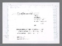 主要名稱：美國國務院臺灣檔案（二）（1945~1949）圖檔，第781張，共1023張