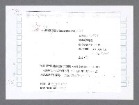 主要名稱：美國國務院臺灣檔案（二）（1945~1949）圖檔，第788張，共1023張