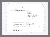 主要名稱：美國國務院臺灣檔案（二）（1945~1949）圖檔，第790張，共1023張