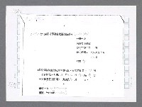 主要名稱：美國國務院臺灣檔案（二）（1945~1949）圖檔，第794張，共1023張