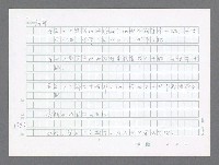 主要名稱：美國國務院臺灣檔案（二）（1945~1949）圖檔，第814張，共1023張