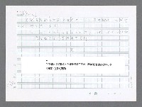 主要名稱：美國國務院臺灣檔案（二）（1945~1949）圖檔，第816張，共1023張