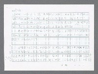 主要名稱：美國國務院臺灣檔案（二）（1945~1949）圖檔，第821張，共1023張