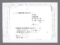 主要名稱：美國國務院臺灣檔案（二）（1945~1949）圖檔，第823張，共1023張