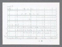 主要名稱：美國國務院臺灣檔案（二）（1945~1949）圖檔，第827張，共1023張