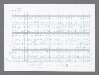 主要名稱：美國國務院臺灣檔案（二）（1945~1949）圖檔，第829張，共1023張