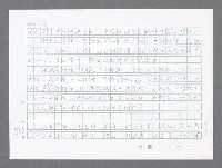 主要名稱：美國國務院臺灣檔案（二）（1945~1949）圖檔，第831張，共1023張