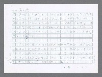 主要名稱：美國國務院臺灣檔案（二）（1945~1949）圖檔，第832張，共1023張