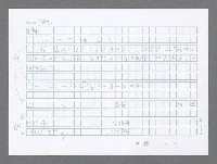 主要名稱：美國國務院臺灣檔案（二）（1945~1949）圖檔，第834張，共1023張