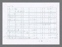 主要名稱：美國國務院臺灣檔案（二）（1945~1949）圖檔，第840張，共1023張