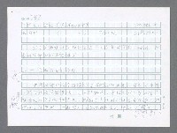 主要名稱：美國國務院臺灣檔案（二）（1945~1949）圖檔，第841張，共1023張