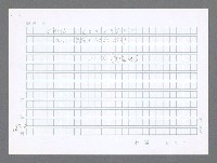 主要名稱：美國國務院臺灣檔案（二）（1945~1949）圖檔，第846張，共1023張